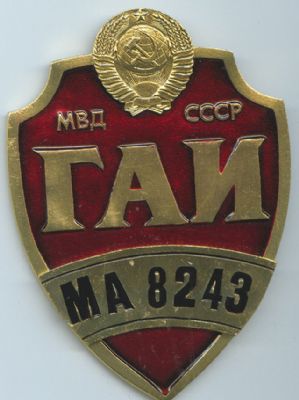 Placa Policia Rusia