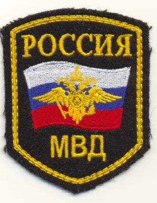 Emblema de Brazo Policia de Moscu (Rusia)