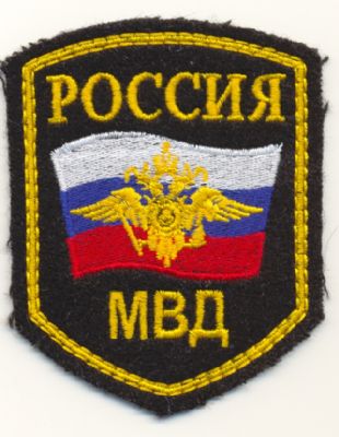 Museo Policia - Emblema de Brazo Policia de Moscu (Rusia)