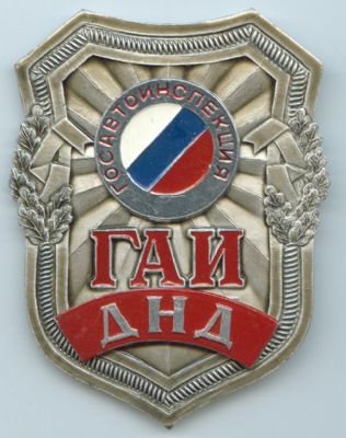 Placa Metalica Policia Rusia