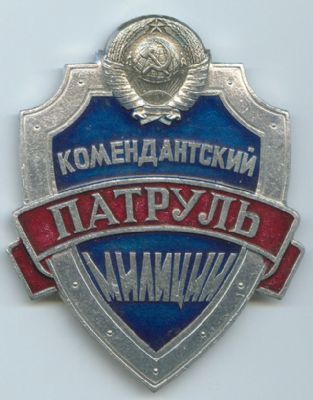 Placa Metalica de Policia Rusia 2